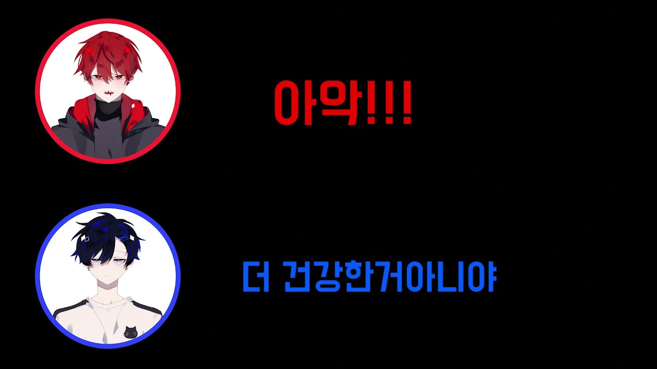 【레하 일상 라디오#1】 화가 잔뜩 난 막내