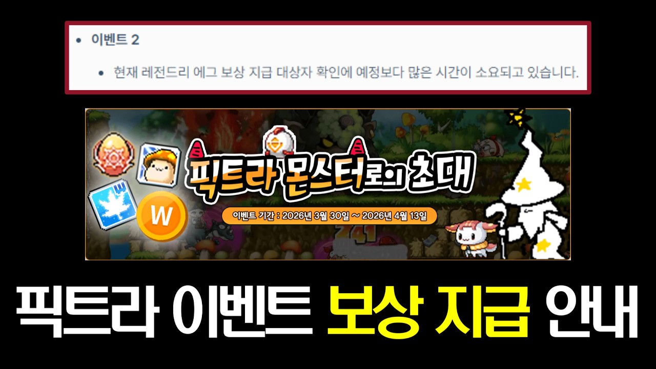 [메이플랜드] 경쿠 왜 안 주냐고