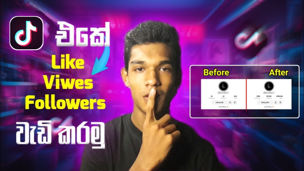 ඔයාගේ tiktok acount එක ඉක්මනින් grow කරමු | Let's grow your tiktok account quickly 2025