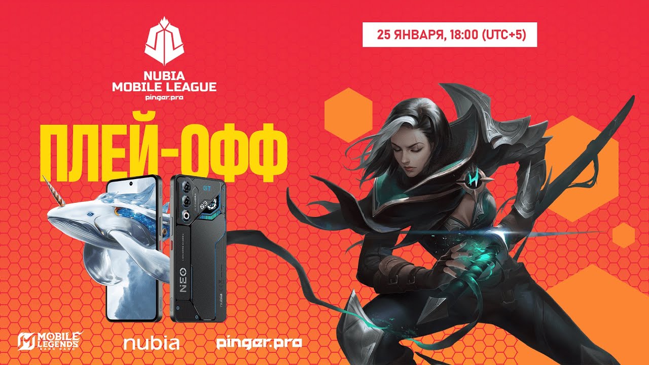 ФИНАЛЬНАЯ БИТВА | MLBB | nubia Pinger.Pro Mobile League S4 | Кто же станет чемпионом?