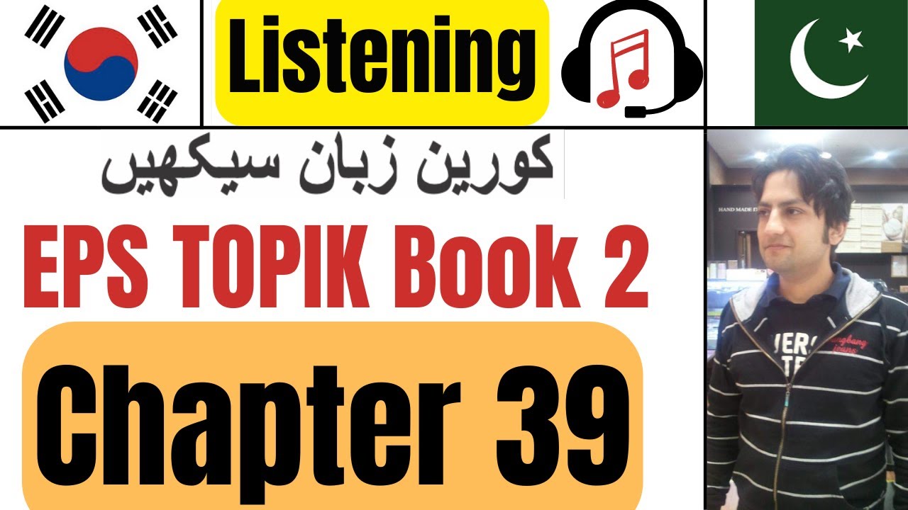 Learn Korean in Urdu & Hindi | EPS TOPIK Book 2 Chapter 39 듣기 | Study Korean for TOPIK Test