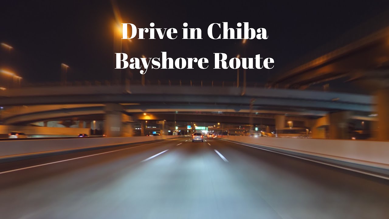 夜の首都高速湾岸線から千葉方面へドライブ (湾岸線~東関東自動車道~京葉道路)
