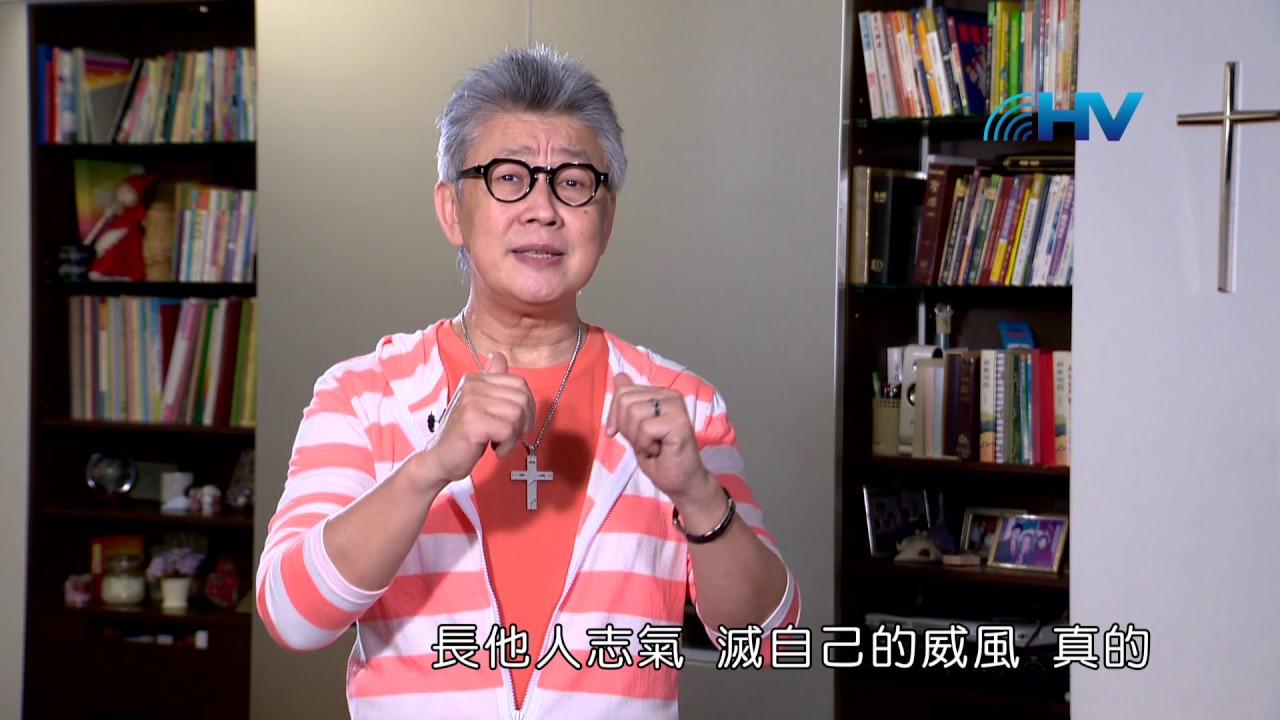 20170530恩典365 - 恩典 -- 偶像算不得什麼 : 上帝比世上的一切都大