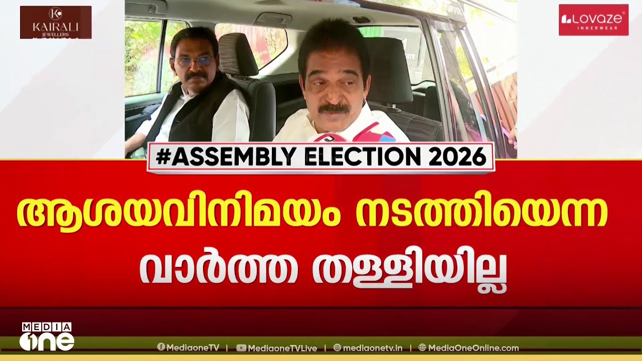 CC മുകുന്ദന്റെ ആരോപണം സത്യമെങ്കിൽ അതീവ ഗുരുതരമെന്ന് KC വേണുഗോപാൽ; 'പ്രസ്താവന പരിശോധിക്കണം'