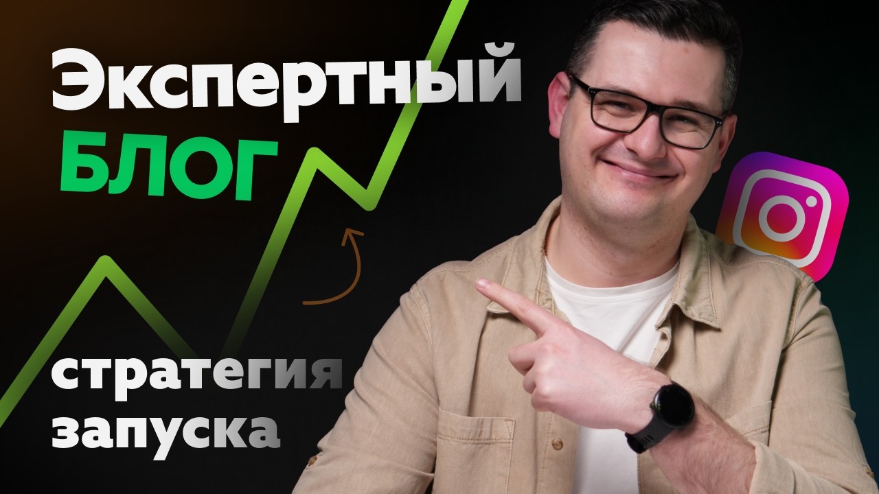 Пошаговый план: Как раскачать личный бренд и блог с нуля в 2026