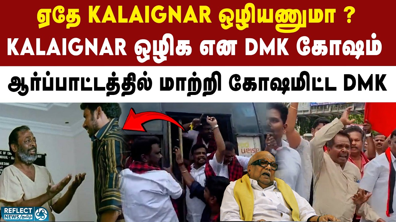 Old video criticizing DMK Udhayanidhi goes viral | DMK Protest | Udhayanidhi Stalin