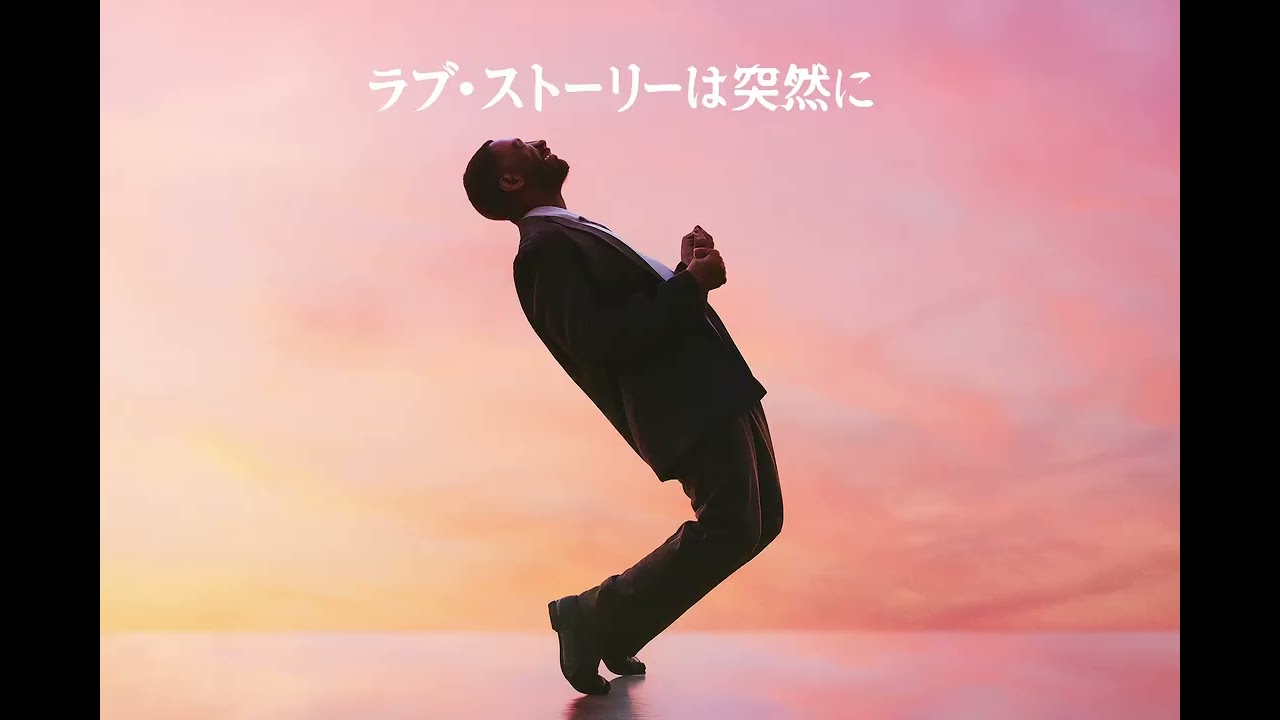 ラブ・ストーリーは突然に / 小田和正 – Luxurious Urban Night Funk ver. Rhythm & Joy