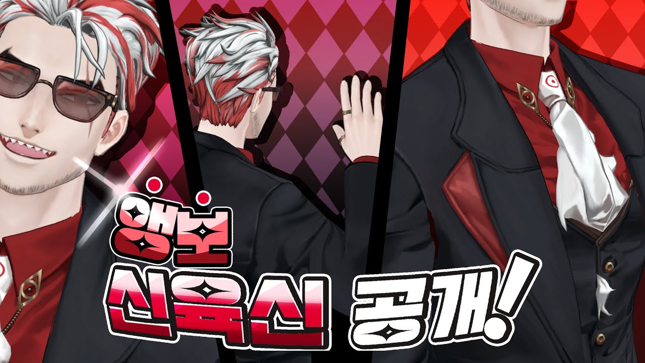 앵보 신 아바타 공개 합니다!