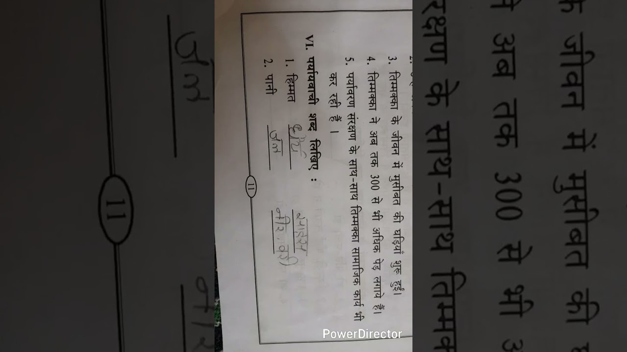 Vrukshapremi timmakka question answer 