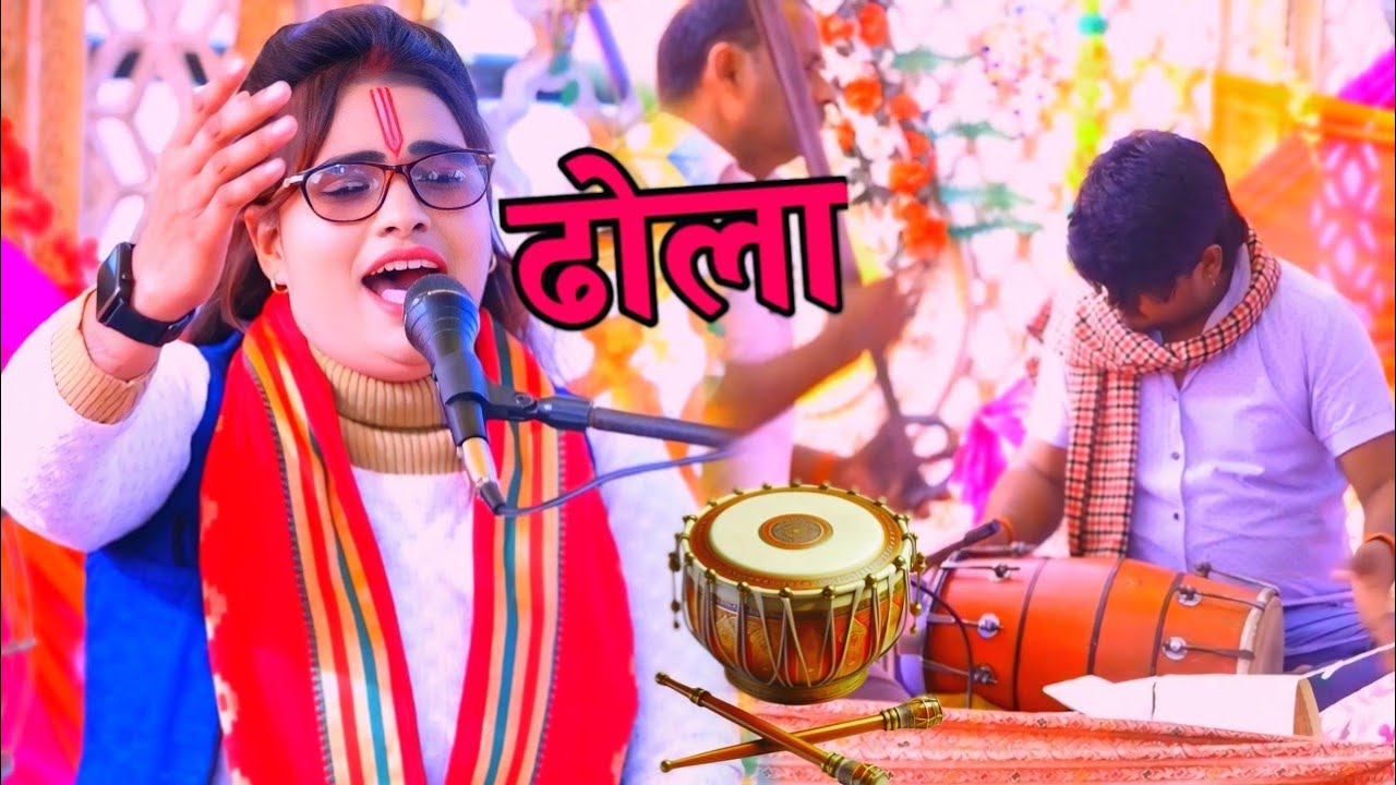 ढोला दुख भरा 😭 छाया में सेंताए ले सत्यवादी प्यास रे बुझाए  || गायक कल्पना चैतन्य जी एटा #Dhola