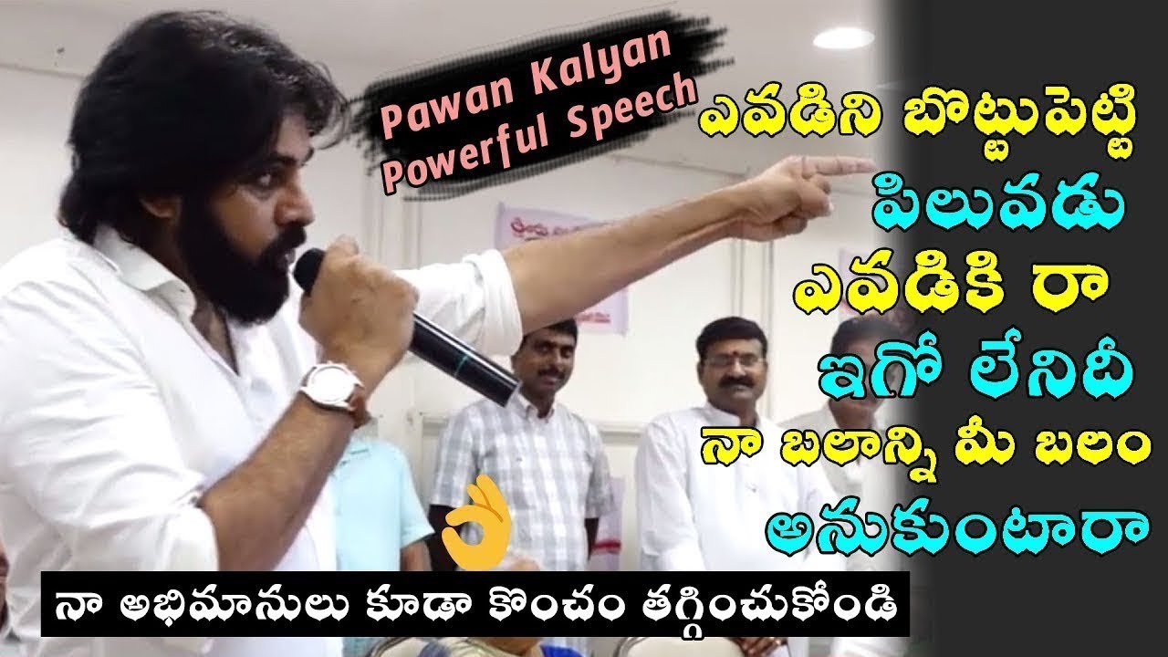 Pawan Kalyan Powerful Speech About His Fans | Janasena | Janasena Party Videos |TTM