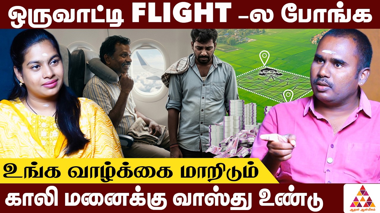 வடக்கு ஜன்னல் இருக்கா சீக்கிரம் பணக்காரரா ஆய்டலாம் | Jayaprakash #prosperitytips #vastuformoney