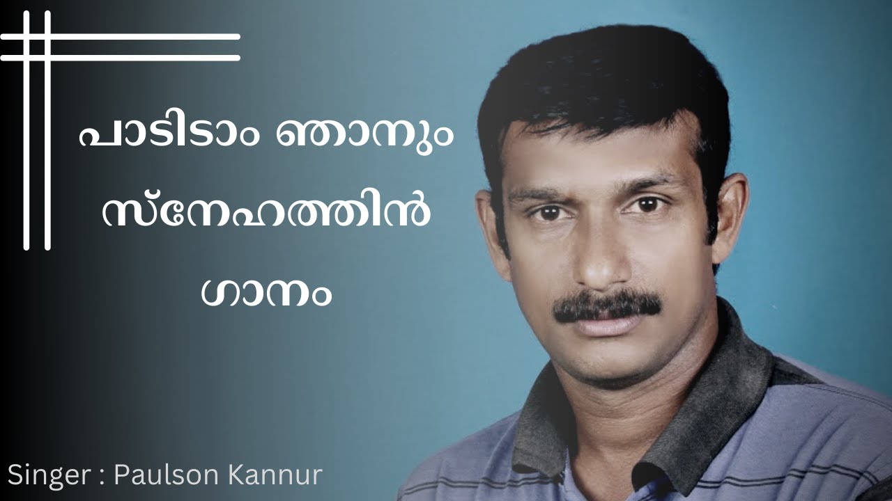PAADIDAM NJANUM || PULSON KANNUR || LIVE SINGING || HYMNS VOICE