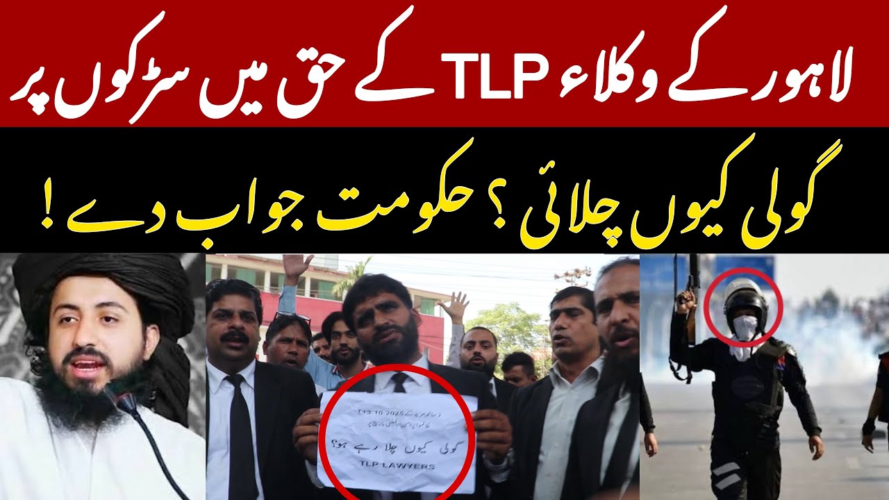Lawyers Protests In Favour Of TLP | Saad Hussain Rizvi | TLP Live March | Khunais Ijaz |