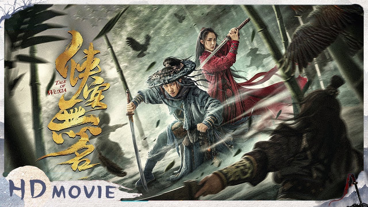 4K / Multi SUB《侠客无名/TALE OF WUXIA》武林秘籍流落江湖。少年热血逆袭匡扶正义