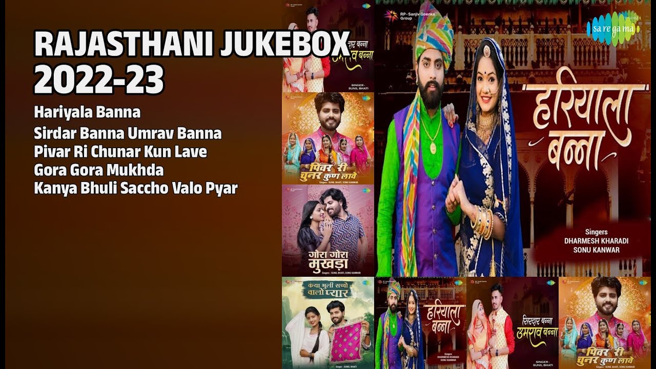 राजस्थानी हिट्स 2022-23 | Dharmesh Kharadi Songs | Hariyala Banna | Sirdar Banna Umrav Banna
