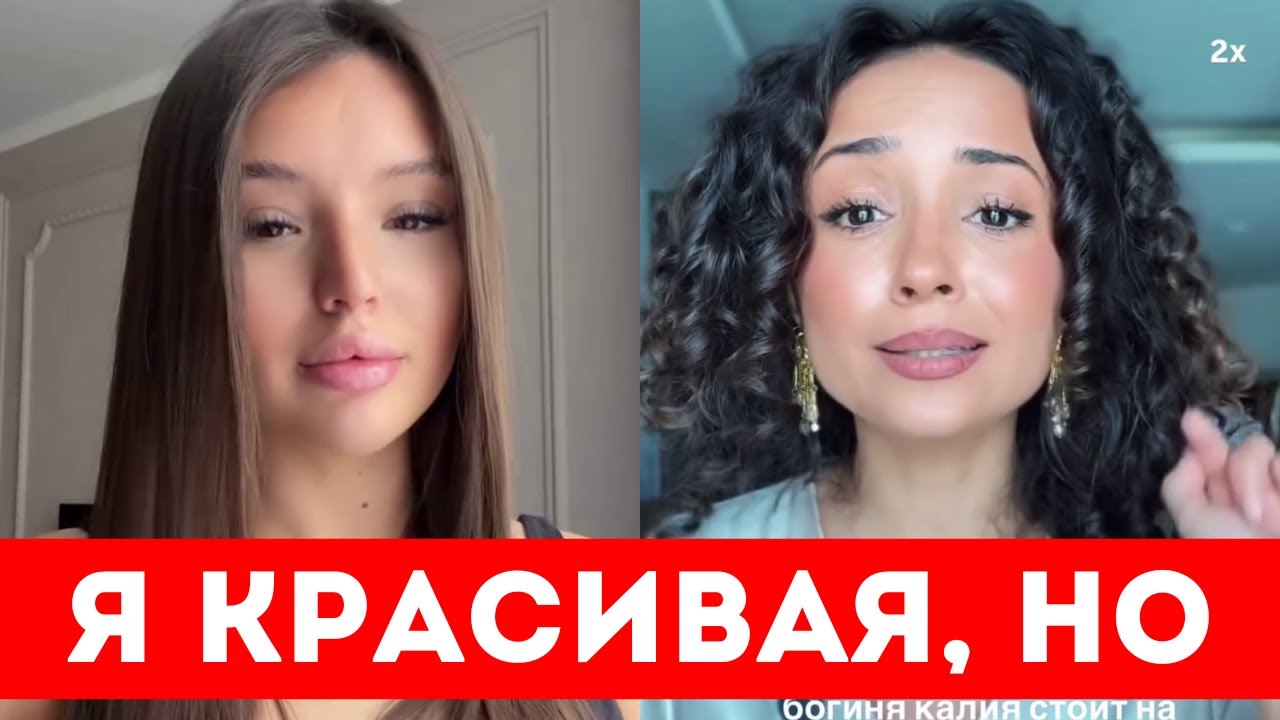 Я ДЕВУШКА КРАСИВОЙ ВНЕШНОСТИ, НО ОДНА
