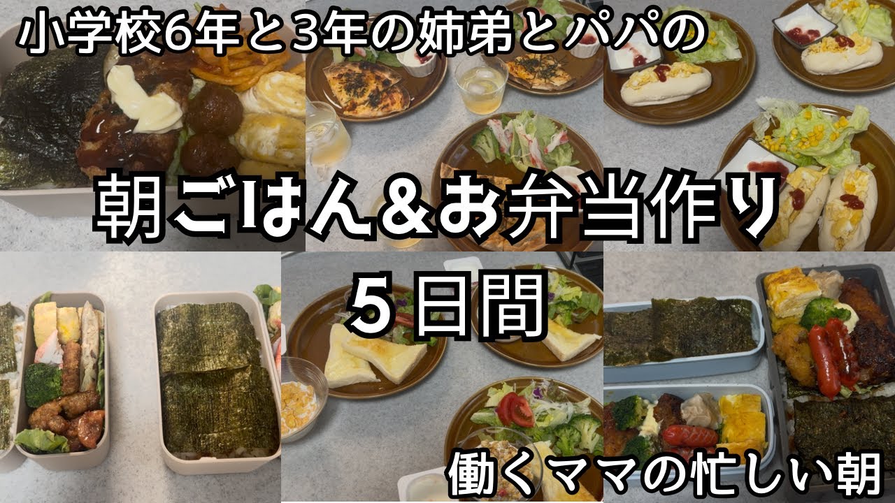 【時間をかけずに美味しい朝ごはん】カフェの様におしゃれなお皿でおいしいモーニング🥗ボリューム満点ガッツリ男飯弁当🍱