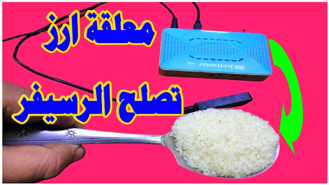 طريقه جديد وغريبه فى اصلاح رسيفر مني دخل به ماء