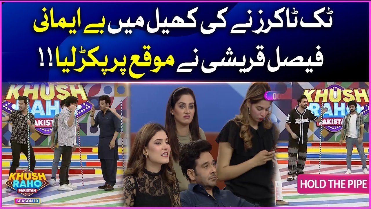 Hold The Pipe | Khush Raho Pakistan Season 10 | Faysal Quraishi Show | BOL Entertainment