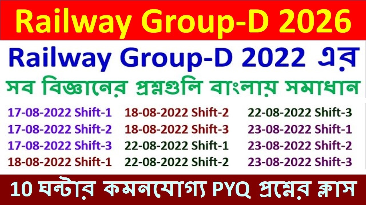 Railway Group-D Special PYQ Science Practice Class in Bengali | Last 10 Years Science by Palash Sir