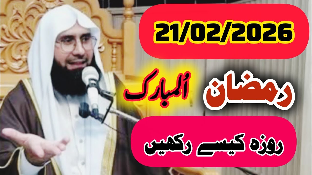 Molana Ahmad Jamshed Khan, Ramdan 2026 | Full Bayan | Emotional Statement | 21/02/2026