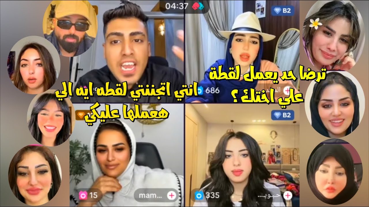 لايف كروان مشاكل مع المشاهير اجواء ضحك وهديل بتقول لكروان بتعمل عليا لقطه🤯لايفوتك