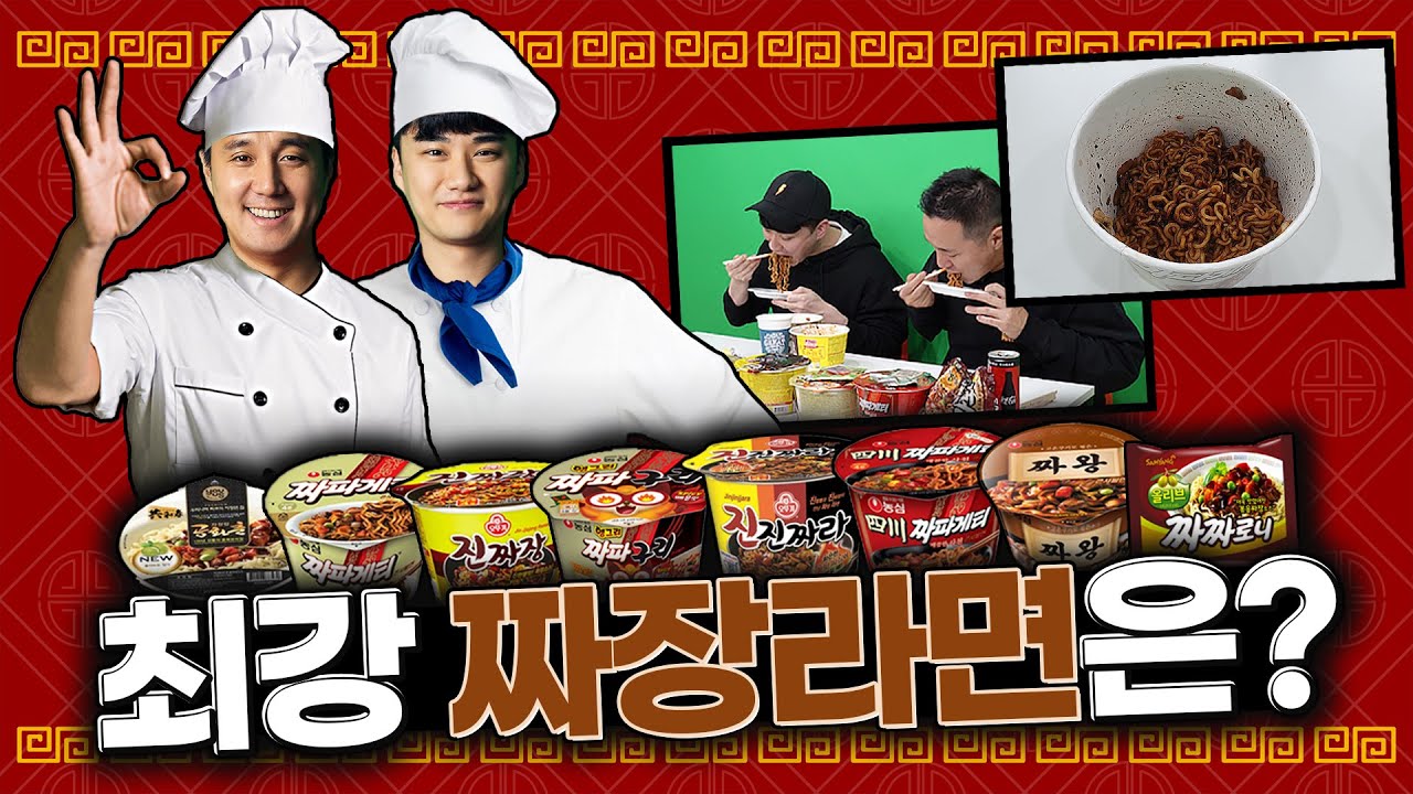[#추배달] 최강의 짜장 라면은?