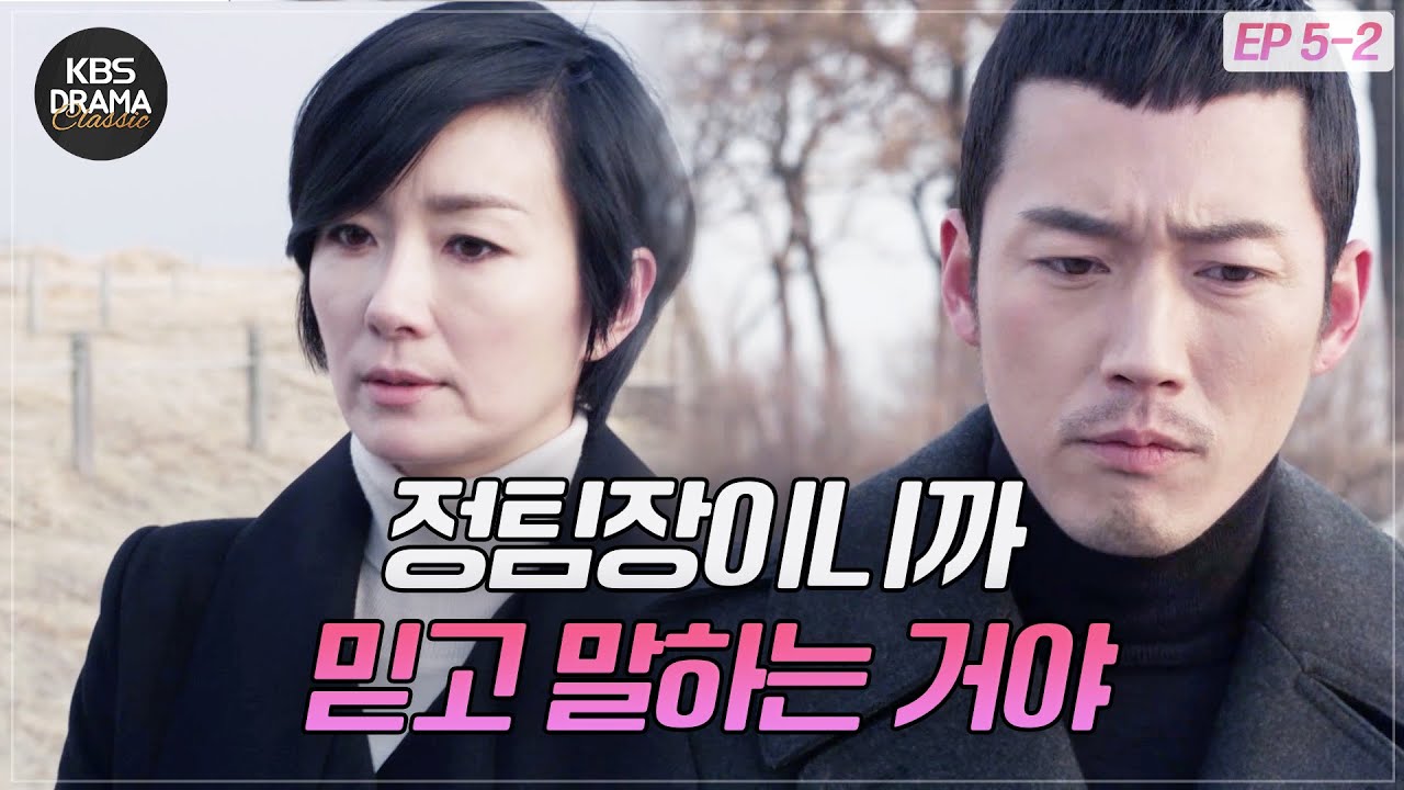 [EP5-02] 강해 보였던 오연수의 아픈 과거... ☹️ [아이리스2]  l KBS방송