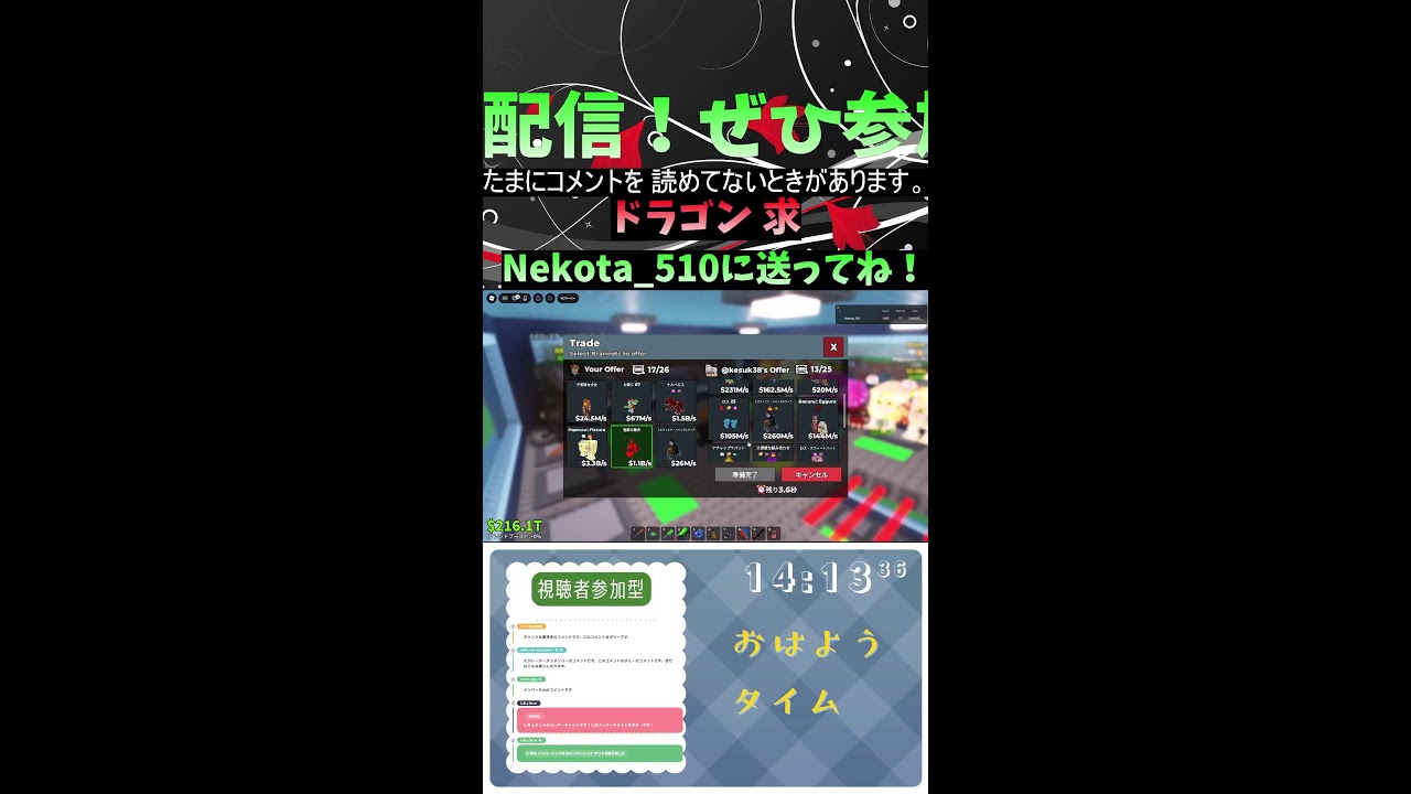 【ロブロックス】ブレインロット交換配信！