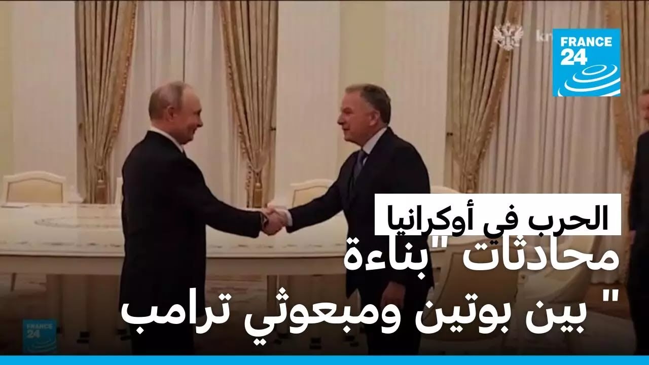 الحرب في أوكرانيا: مفاوضات ثلاثية في الإمارات بعد محادثات 