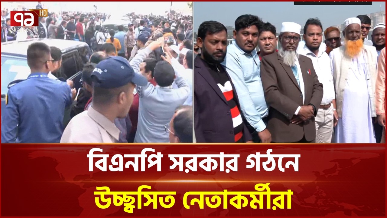 সংসদ ভবন এলাকায় কড়া নিরাপত্তা ব্যবস্থা | New Govt | Ekattor TV