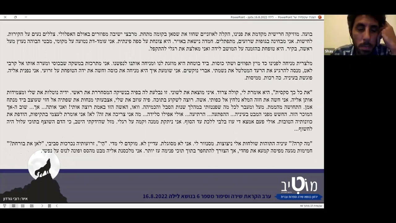 נַטַאלִי / שרון הר פז    Nathalie / Sharon Har Paz