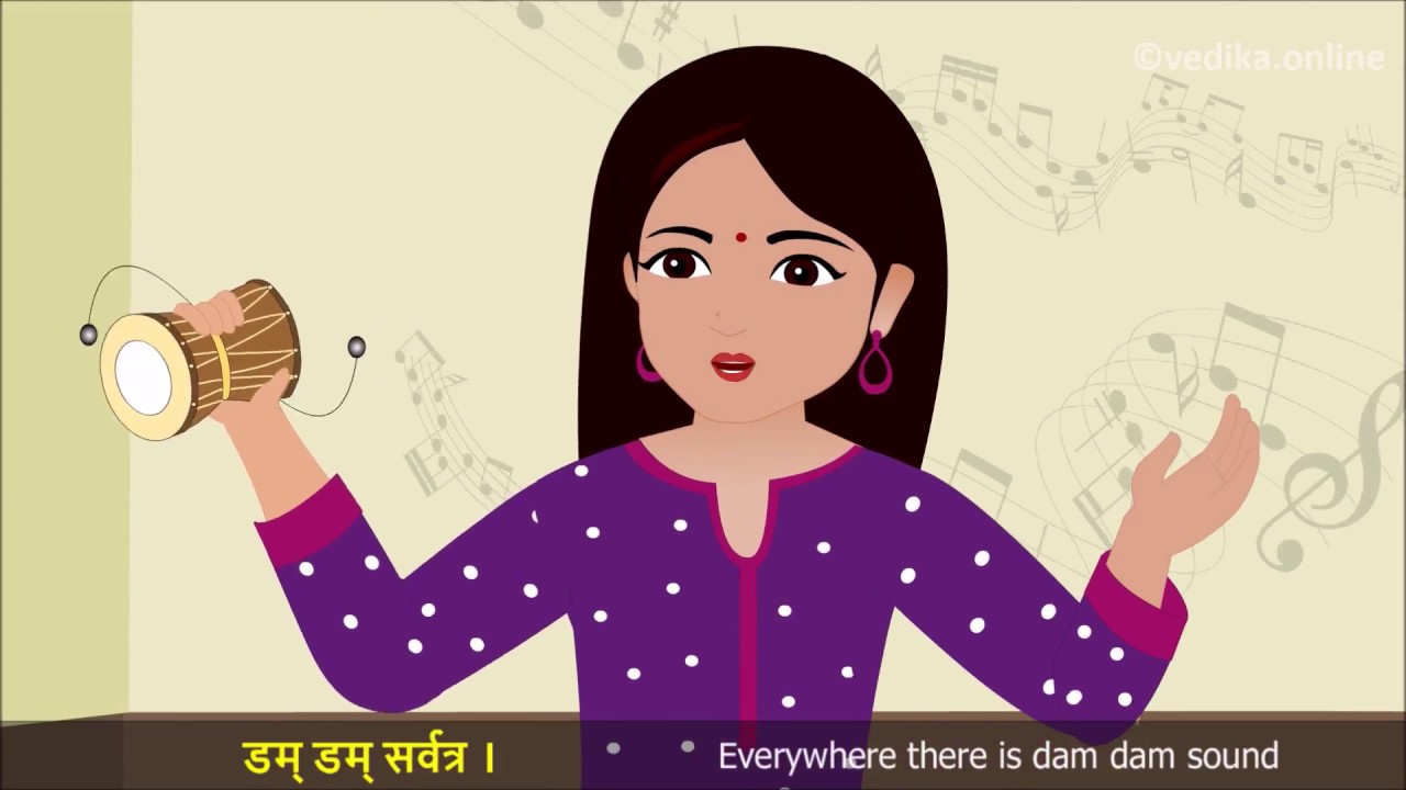 Vedika: Sanskrit Rhymes - 11 (वाद्यानि)