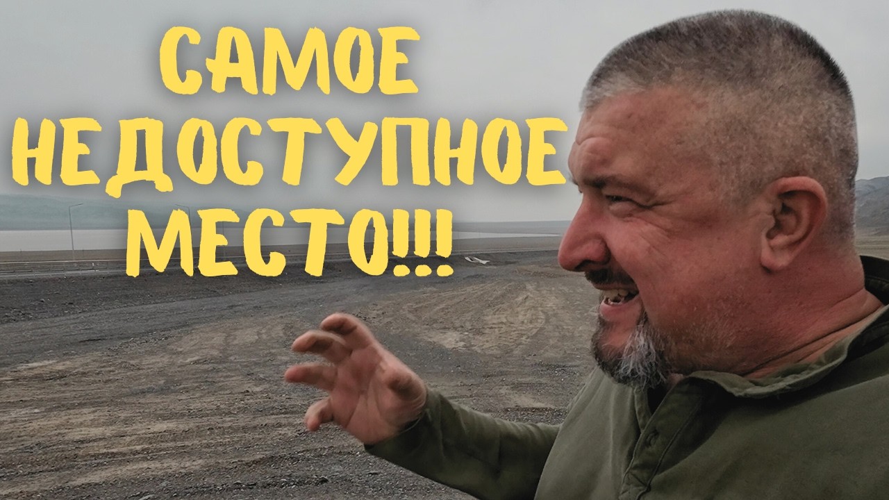 Самая недоступная точка на Земле! Знаете где она находится?