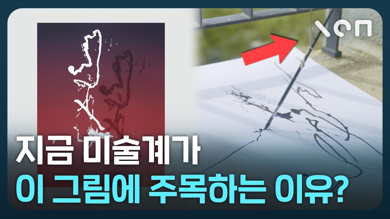 요즘 '그리기'로 갈 데까지 간 예술가 ㄷㄷ