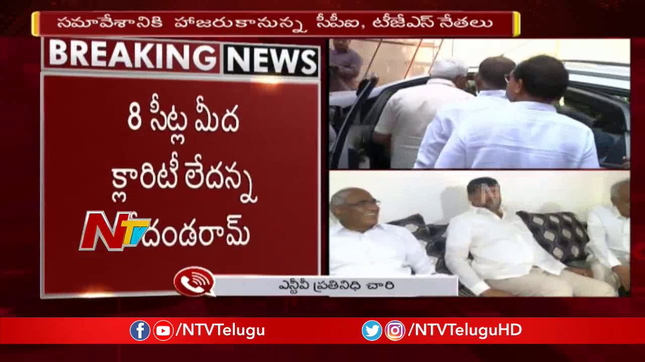 Prakutami Leaders to Hold Meet With CPI and TJS Leaders Over Seats Allocation | NTV