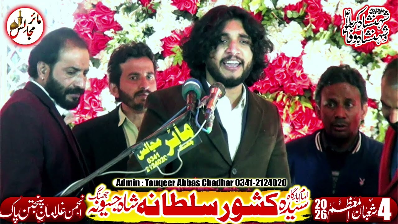 Zakir Ali Jafar Haideri || Jashan 3 - 4 Shaban 2026 Shah Jewna Jhang | Mair Majalis