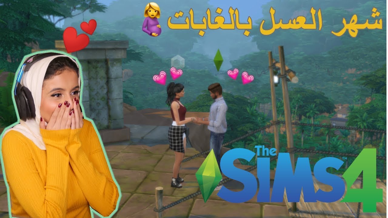 The Sims 4 | !ذا سمس 4 - البيت الكبير#2) شهر العسل بالغابات)
