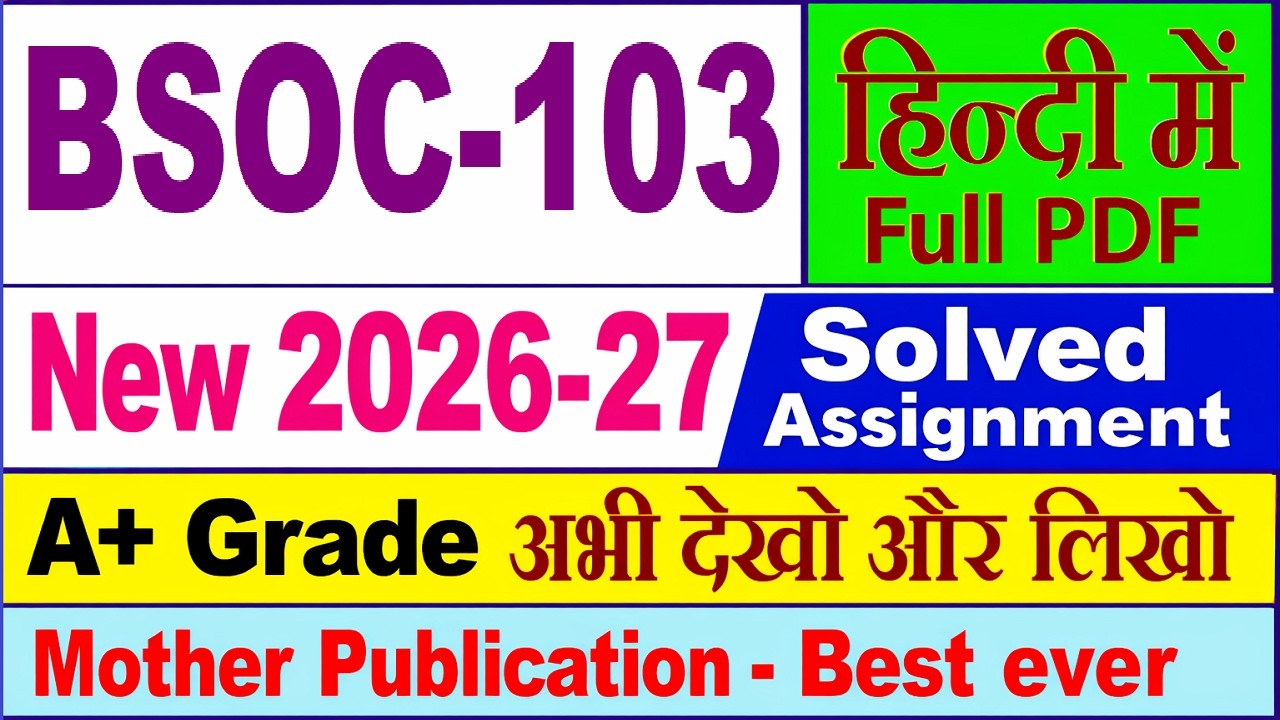 BSOC 103 solved assignment 2026-27 in Hindi || bsoc 103 solved assignment 2027 || ignou bsoc103