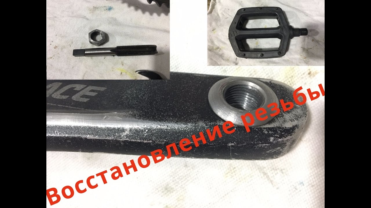 Восстановление резьбы