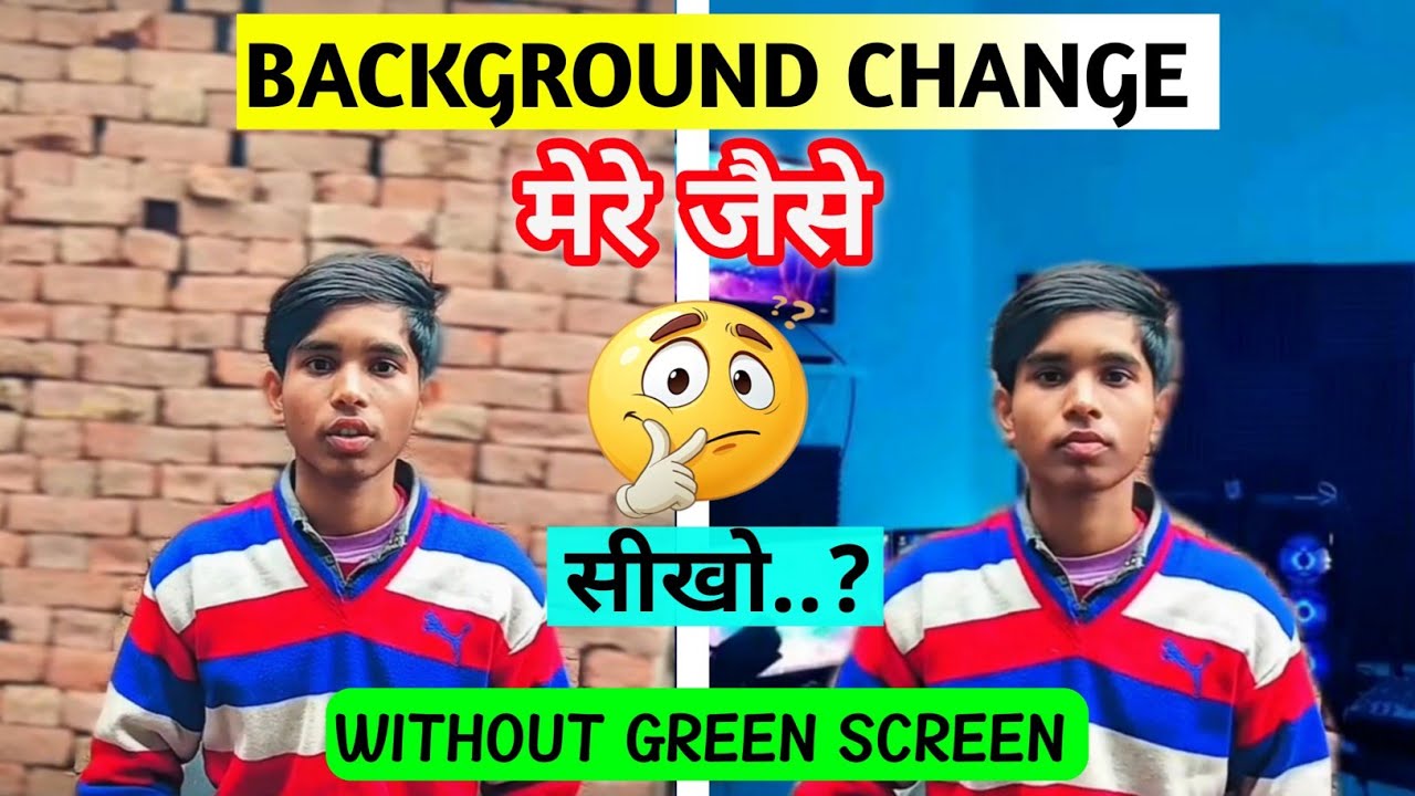 मेरे  जैसा background change🔥 | करना सीखों | 1 click में