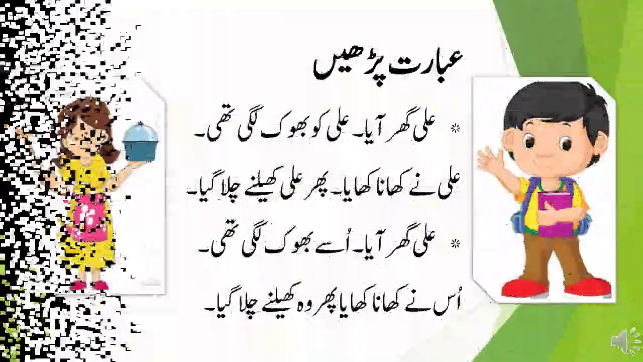 Class 3, Isum Zameer, concept building & worksheet 24