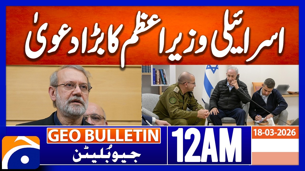 Netanyahu claims to have targeted  Ali Larijani | Geo News  12 AM Geo Bulletin 18 March