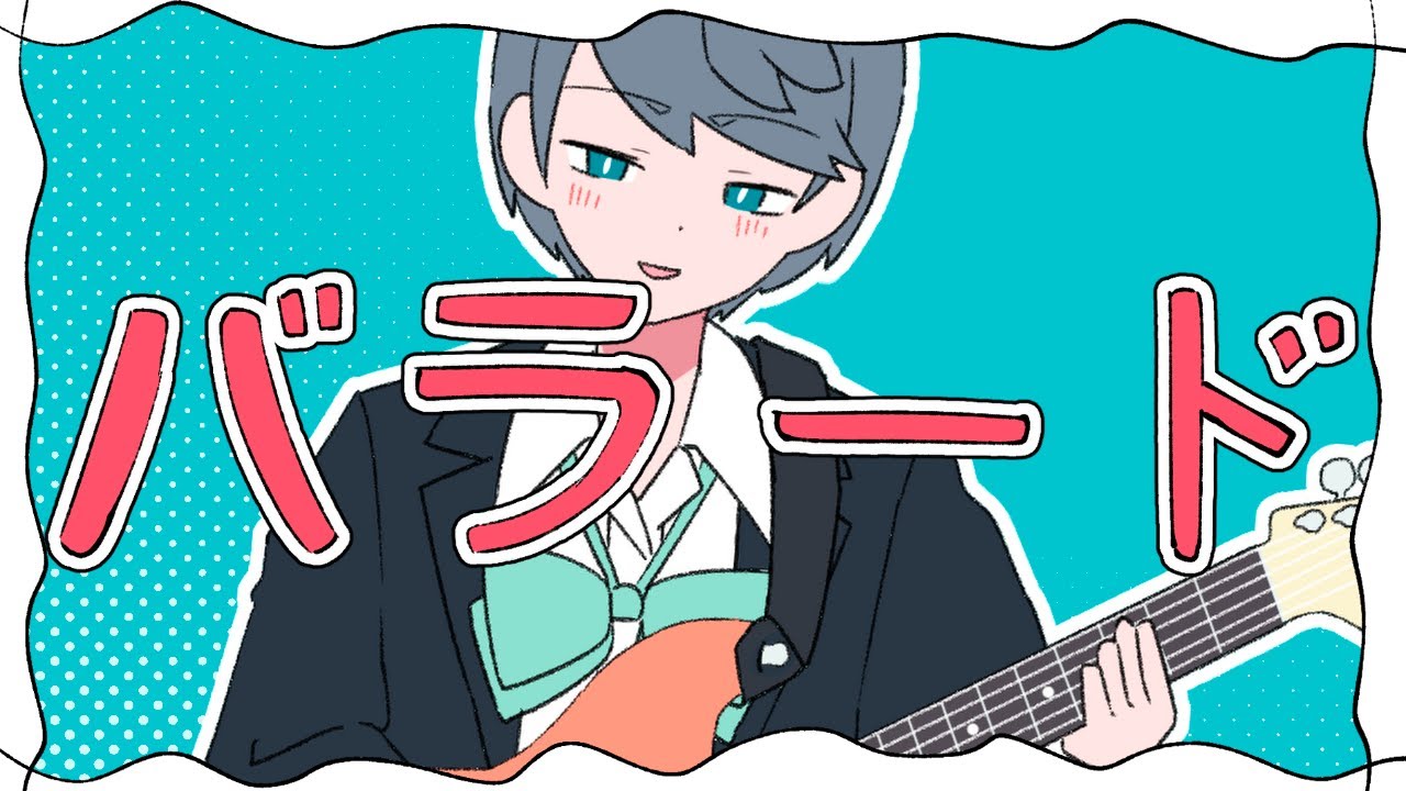 バラード/知声と初音ミクと重音テトと足立レイ