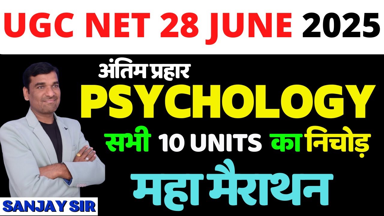 UGC NET Psychology 2025 Marathon | सभी 10 Units का निचोड़ | Final Revision |महा मैराथन By Sanjay Sir