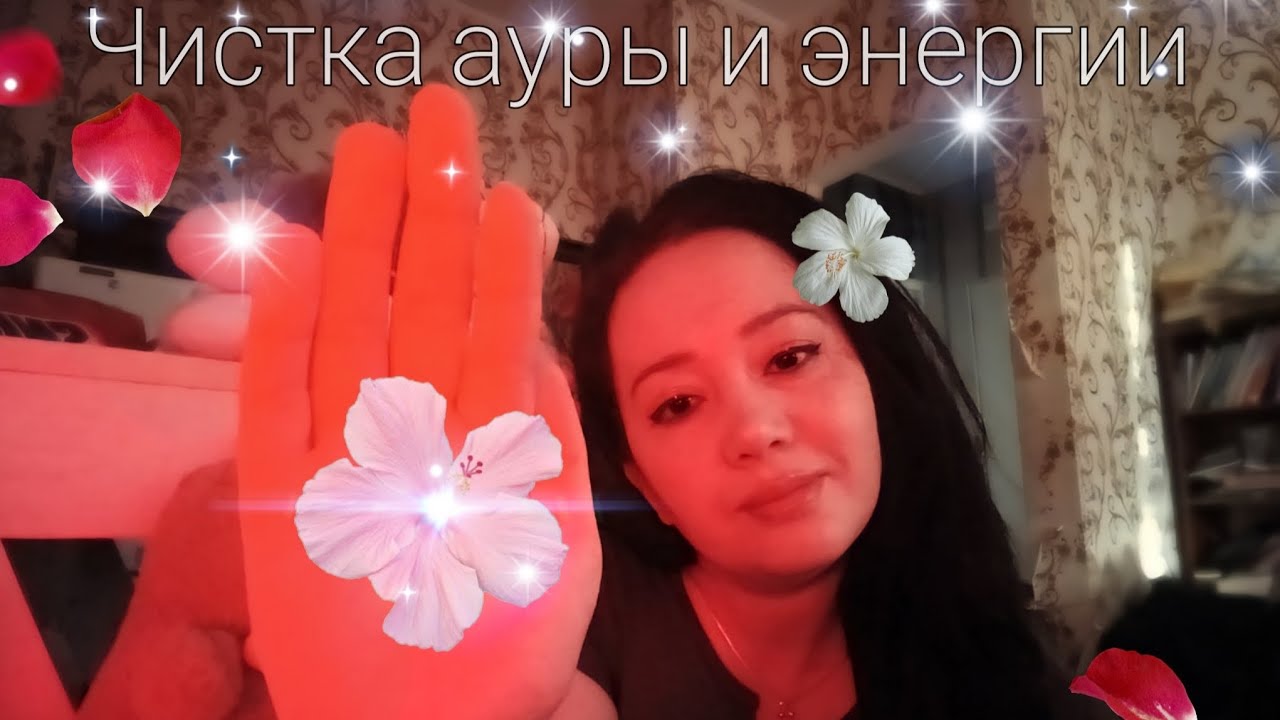 ASMR Весеннее обновление 🌸 Очищение ауры и энергии♡ ASMR Spring Renewal 💮 Cleansing Your Aura