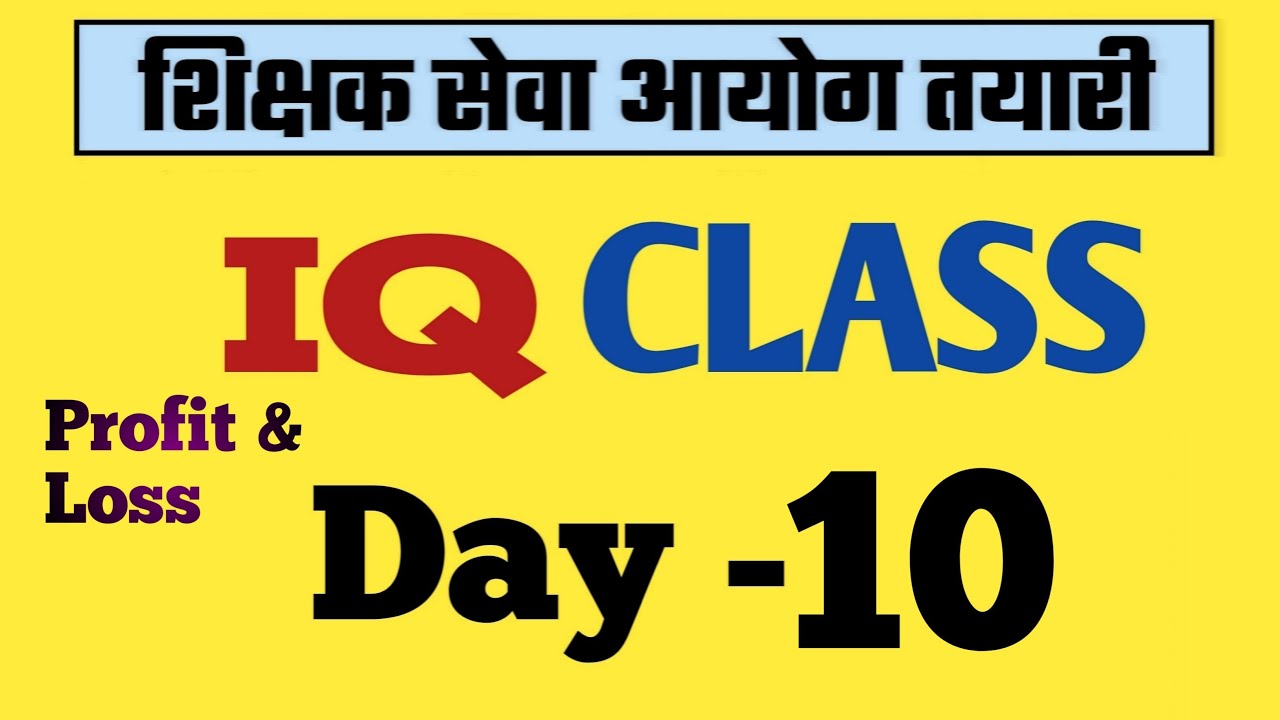TSC PREPARATION 2079/80 | IQ CLASS | DAY-10