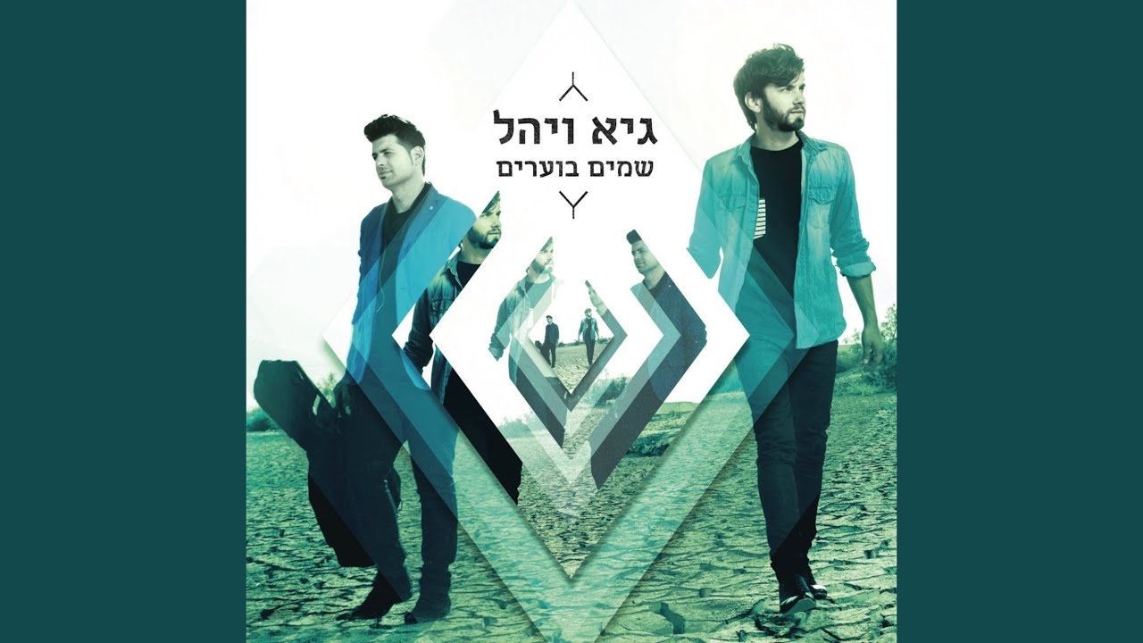 תאמין