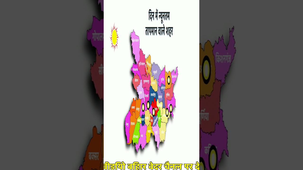 Patna temperature | Gaya temperature | temperature today | 19 September 2026 #shorts